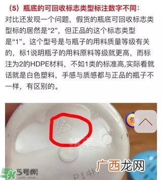 娥佩兰薏仁水真假鉴别图 Naturie薏仁水真假辨别对比
