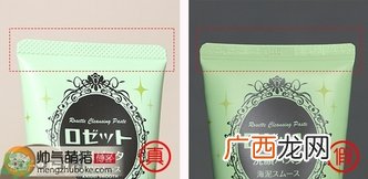 rosette诗留美屋洗面奶真假怎么辨别?