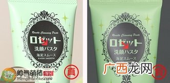 rosette诗留美屋洗面奶真假怎么辨别?