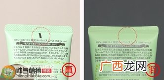 rosette诗留美屋洗面奶真假怎么辨别?