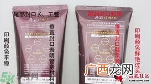 lg睿嫣润膏洗发水真假辨别 润膏洗发水真假辨别图