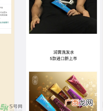 lg睿嫣润膏洗发水真假辨别 润膏洗发水真假辨别图