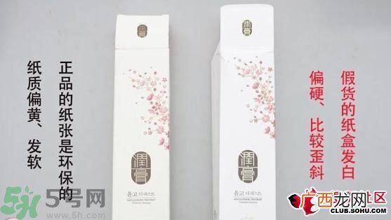 lg睿嫣润膏洗发水真假辨别 润膏洗发水真假辨别图