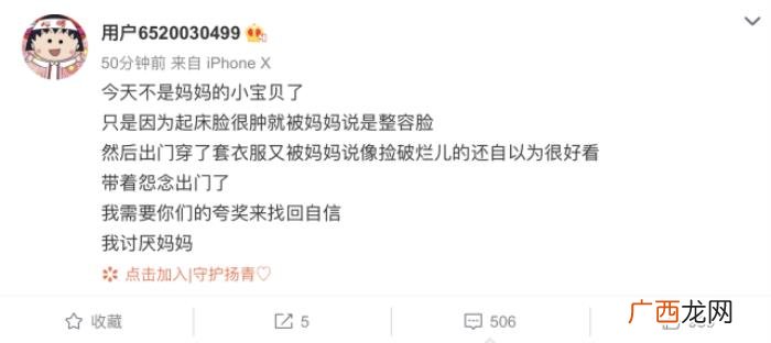 周扬青脸怪，周扬青自黑起床脸肿被妈妈说是整容脸