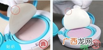 color deep咖乐迪晴天兔紫纱防晒膏真假辨别对比图