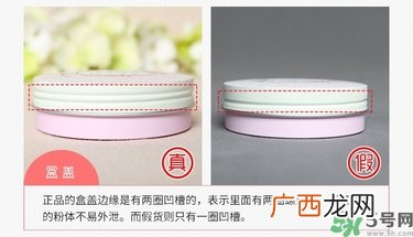 club出浴素颜晚安粉饼真假辨别图 club晚安粉真假对比