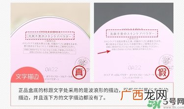club出浴素颜晚安粉饼真假辨别图 club晚安粉真假对比