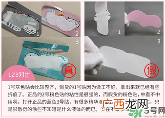 Holika猪鼻贴真假辨别图 Holika猪鼻贴怎么鉴别真假