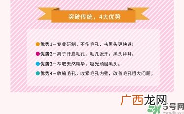 Holika猪鼻贴真假辨别图 Holika猪鼻贴怎么鉴别真假