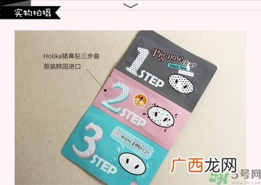 Holika猪鼻贴真假辨别图 Holika猪鼻贴怎么鉴别真假
