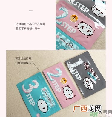 Holika猪鼻贴真假辨别图 Holika猪鼻贴怎么鉴别真假