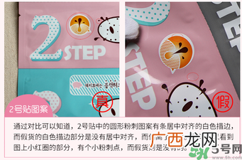Holika猪鼻贴真假辨别图 Holika猪鼻贴怎么鉴别真假