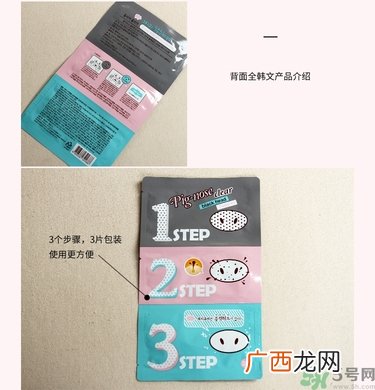 Holika猪鼻贴真假辨别图 Holika猪鼻贴怎么鉴别真假