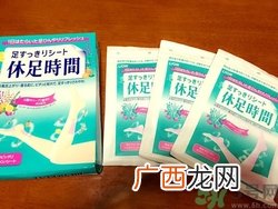 休足时间贴多久?休足时间怎么用