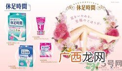 休足时间贴多久?休足时间怎么用