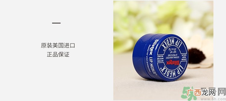 Blistex小蓝罐真假辨别图对比 Blistex唇膏真假怎么鉴别