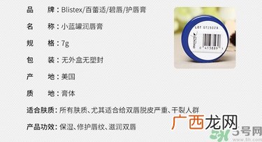 Blistex小蓝罐真假辨别图对比 Blistex唇膏真假怎么鉴别