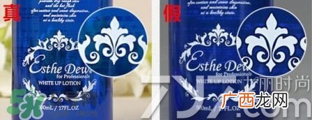 伊诗露esthe dew化妆水真假怎么辨别?