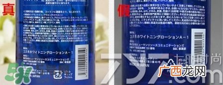 伊诗露esthe dew化妆水真假怎么辨别?