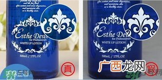伊诗露esthe dew化妆水真假怎么辨别?