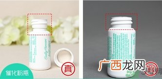 莎莉汉森sally hansen漂胡剂真假怎么辨别?