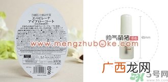大创Daiso眉毛定色定型液真假辨别图 大创眉毛雨衣真假对比