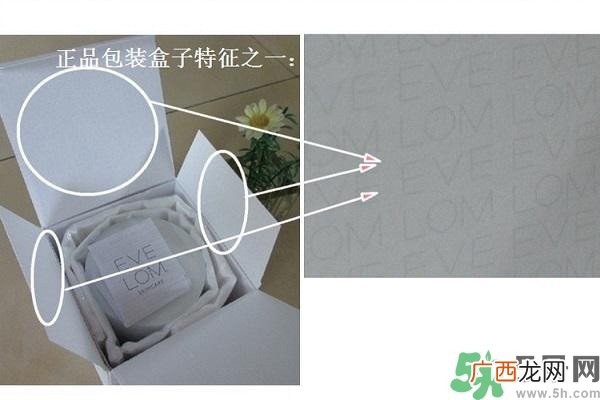 eve lom卸妆膏真假鉴别