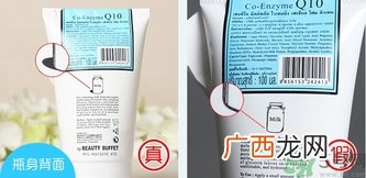 beauty buffet q10牛奶洗面奶真假怎么辨别?