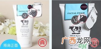 beauty buffet q10牛奶洗面奶真假怎么辨别?