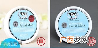 beauty buffet牛奶面膜真假怎么辨别?