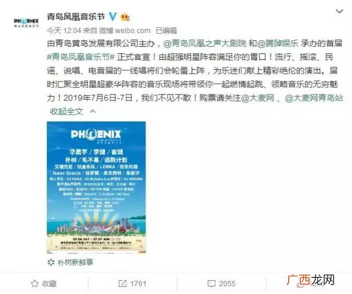 明星来青岛，朴树、李健、华晨宇…超豪华明星阵容要来青岛