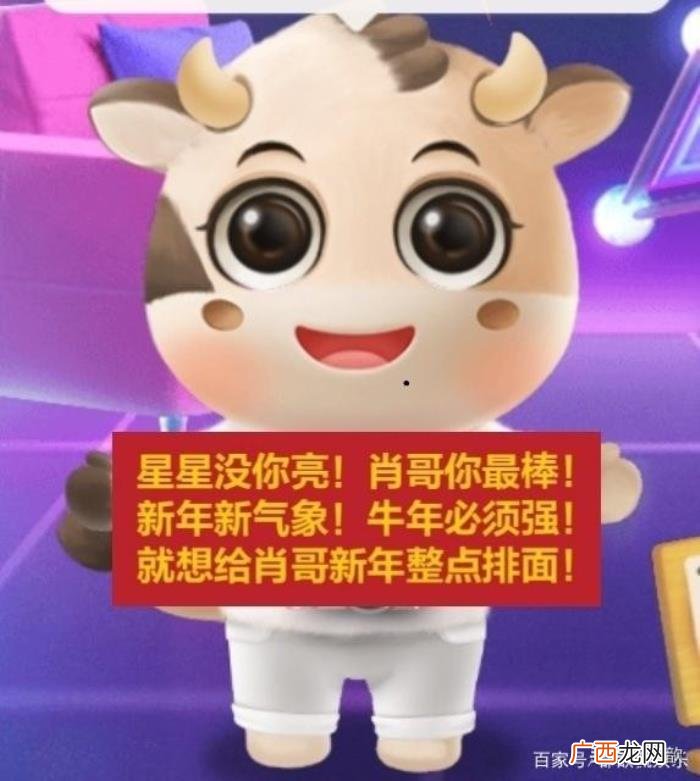肖战的福牛,肖战福牛上线不到半小时登世界榜第一