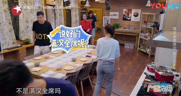 袁姗姗袁弘，路深地滑绕懵袁姗姗-袁弘点餐满汉全席