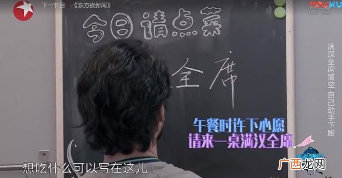 袁姗姗袁弘，路深地滑绕懵袁姗姗-袁弘点餐满汉全席