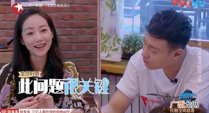 袁姗姗袁弘，路深地滑绕懵袁姗姗-袁弘点餐满汉全席
