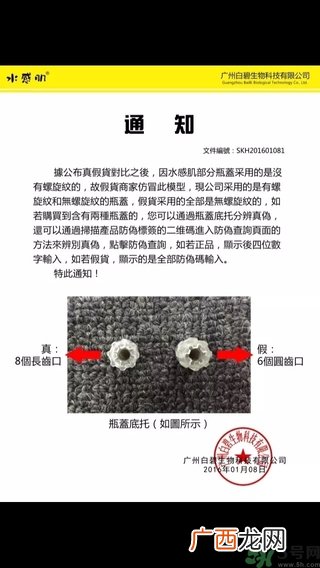 水感肌涂抹水光针真假辨别对比图 水感肌水光针真假鉴别