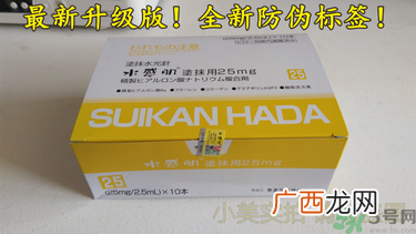 水感肌涂抹水光针真假辨别对比图 水感肌水光针真假鉴别