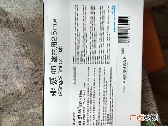 水感肌涂抹水光针真假辨别对比图 水感肌水光针真假鉴别