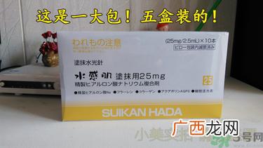 水感肌涂抹水光针真假辨别对比图 水感肌水光针真假鉴别