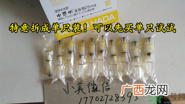 水感肌涂抹水光针真假辨别对比图 水感肌水光针真假鉴别