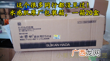 水感肌涂抹水光针真假辨别对比图 水感肌水光针真假鉴别