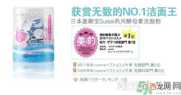 佳丽宝酵素洗颜粉怎么样?佳丽宝酵素洗颜粉好用吗?