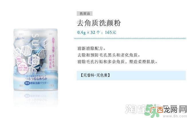 佳丽宝酵素洗颜粉怎么样?佳丽宝酵素洗颜粉好用吗?