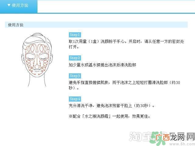 佳丽宝酵素洗颜粉怎么样?佳丽宝酵素洗颜粉好用吗?