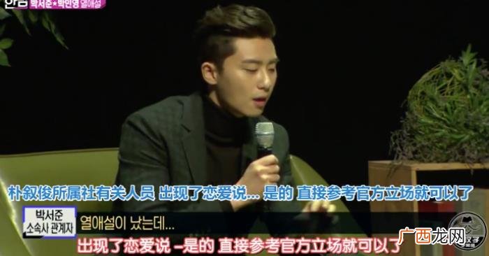 朴敏英结婚，韩国记者爆朴敏英、朴敍俊即将结婚
