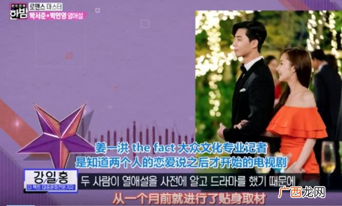 朴敏英结婚，韩国记者爆朴敏英、朴敍俊即将结婚