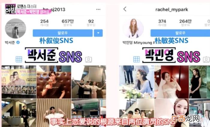 朴敏英结婚，韩国记者爆朴敏英、朴敍俊即将结婚