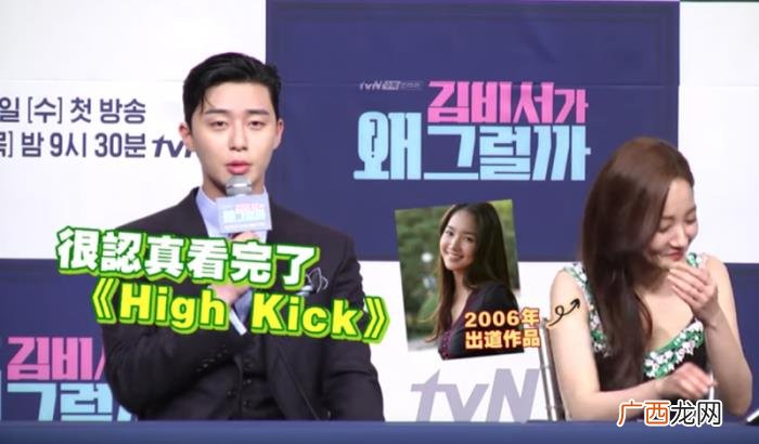 朴敏英结婚，韩国记者爆朴敏英、朴敍俊即将结婚