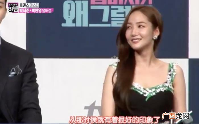 朴敏英结婚，韩国记者爆朴敏英、朴敍俊即将结婚