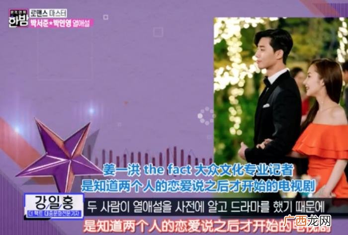 朴敏英结婚，韩国记者爆朴敏英、朴敍俊即将结婚